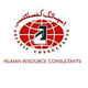 Asiatic Consultants Manpower Resources Job Openings
